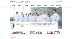 Desktop Screenshot of pharmafoods.co.jp