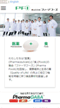 Mobile Screenshot of pharmafoods.co.jp